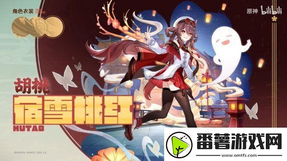 原神5.3版本海灯节新皮肤演示公开！元旦上线