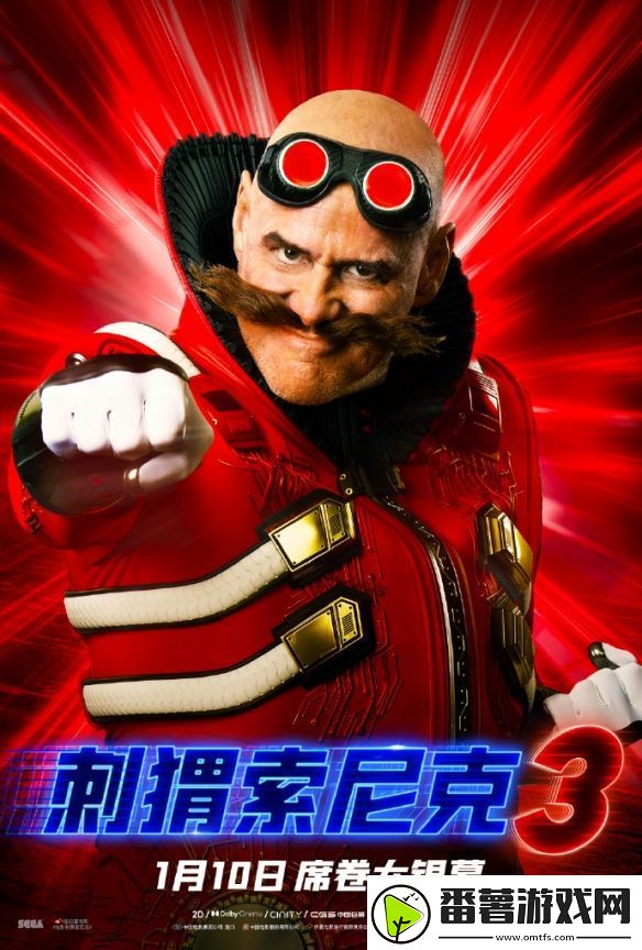 刺猬索尼克3