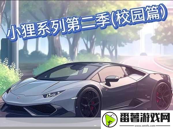 校园最强王者震撼来袭