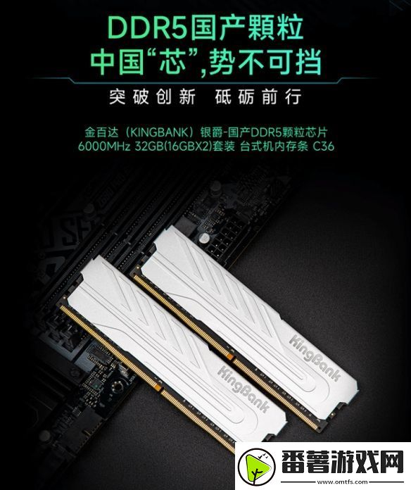 首批国产颗粒ddr5内存上市：不得不说-这价格真香！