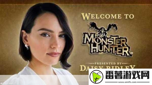 怪物猎人探险