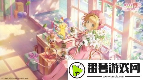 魔卡少女樱回忆钥匙小剧场45关怎么过：游戏中的最佳角色配置