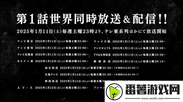 坂本日常动画公开了最新pv！2025年1月开播