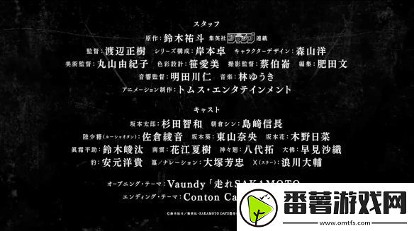 坂本日常动画公开了最新pv！2025年1月开播