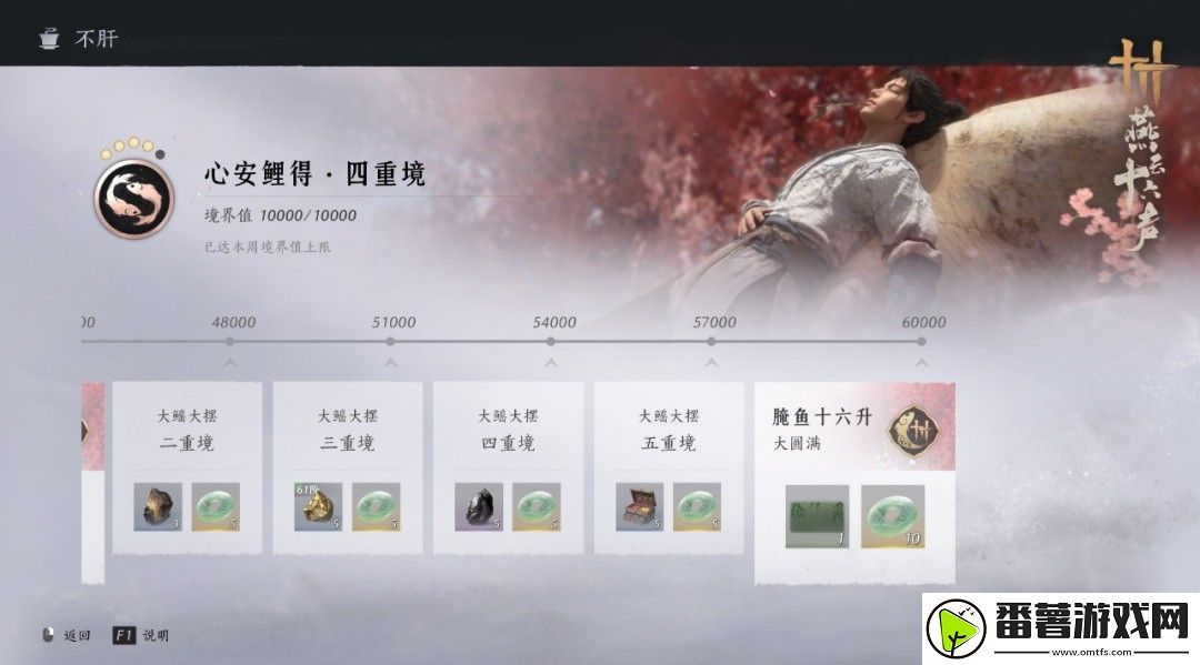 燕云十六声官方称不肝不氪
