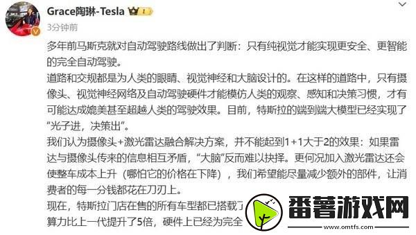特斯拉力挺纯视觉自动驾驶-陶琳：激光雷达并非最优解