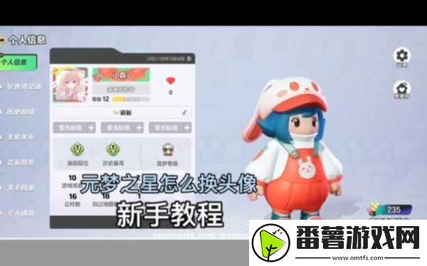元梦之星