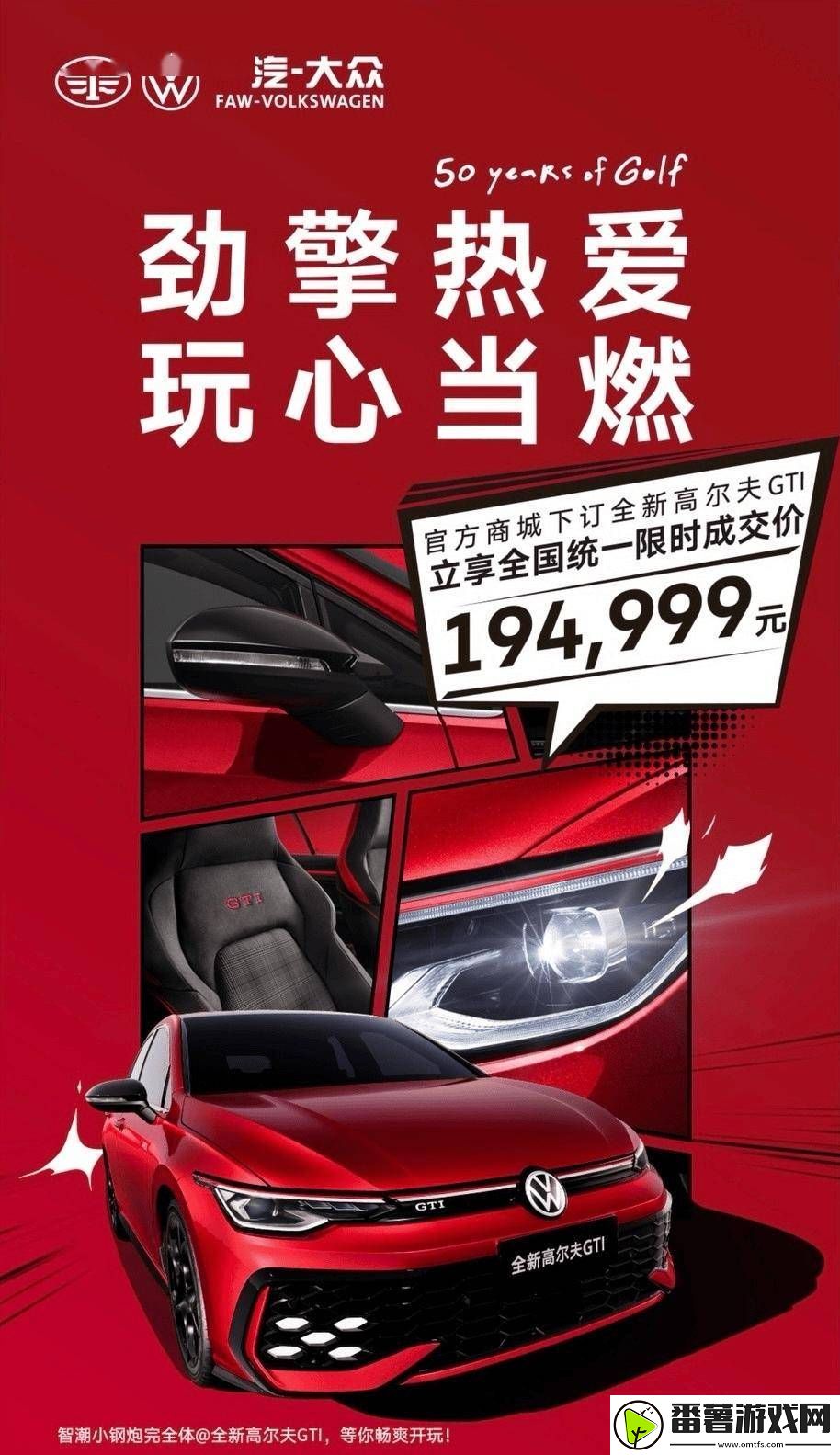 一汽