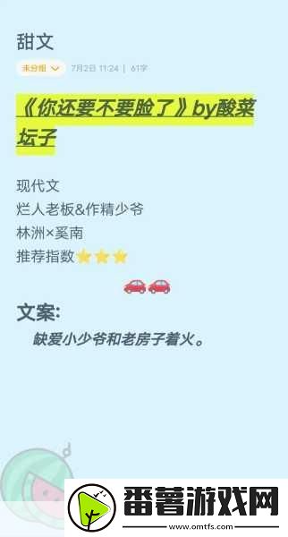 车速很高的r文双男：1.-高速狂飙：双男之间的极速较量