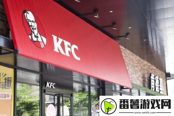 知名快餐品牌肯德基宣布平均涨价2%