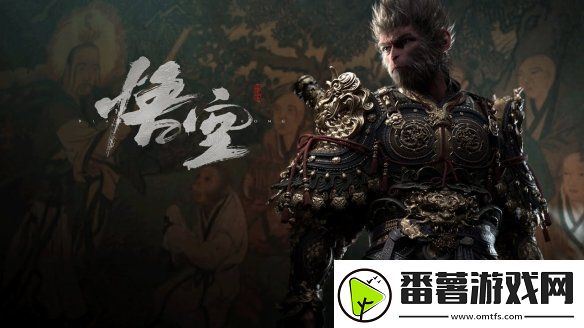 黑神话