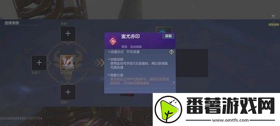 妄想山海蚩尤赤印如何获取-主要获取的方法