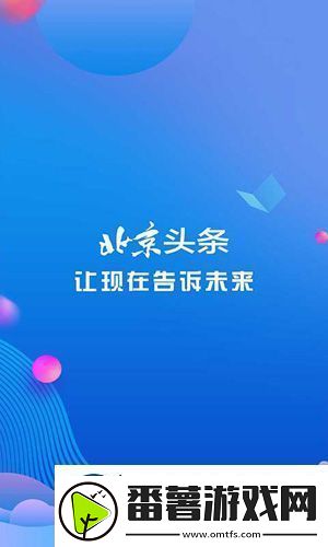 北京头条下载-北京头条安卓版下载v2.2.0