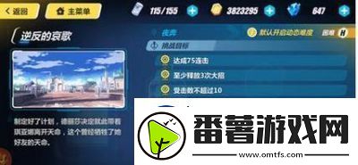 崩坏3