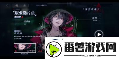 无期迷途黛伦蝶之影介绍：装束档案及特色