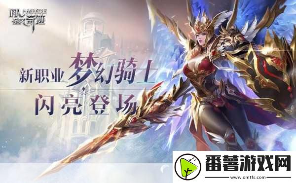 奇迹盛典