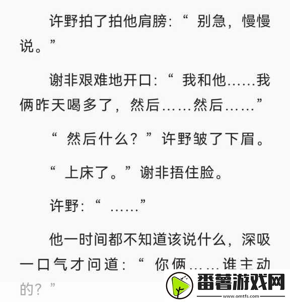 双男主高速飙车短文
