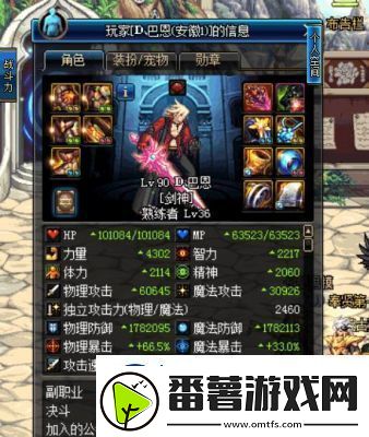 dnf装备价格分析
