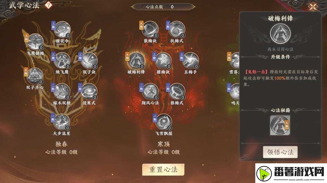揭秘门派心法精髓